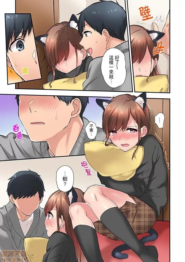 在冷氣壞掉的盛夏，與汗濕的青梅竹馬不停歇… 1 (11).zip 第8页