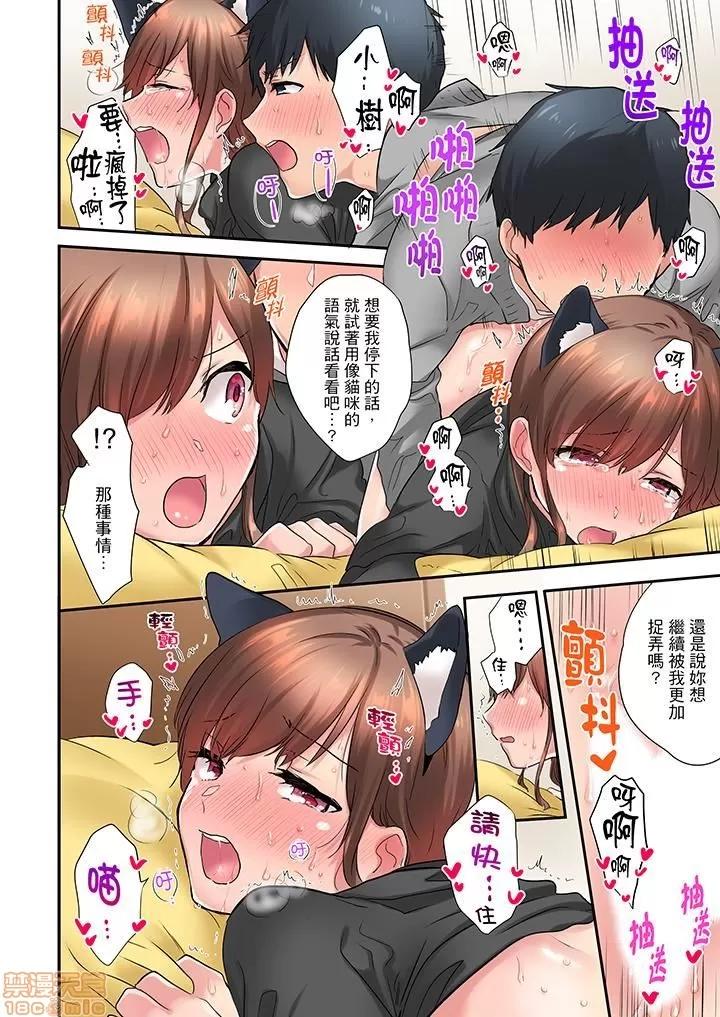 在冷氣壞掉的盛夏，與汗濕的青梅竹馬不停歇… 1 (12).zip 第9页
