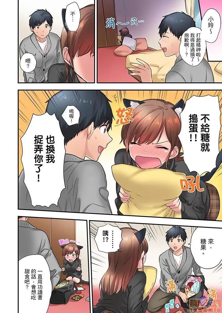 在冷氣壞掉的盛夏，與汗濕的青梅竹馬不停歇… 1 (12).zip 第11页