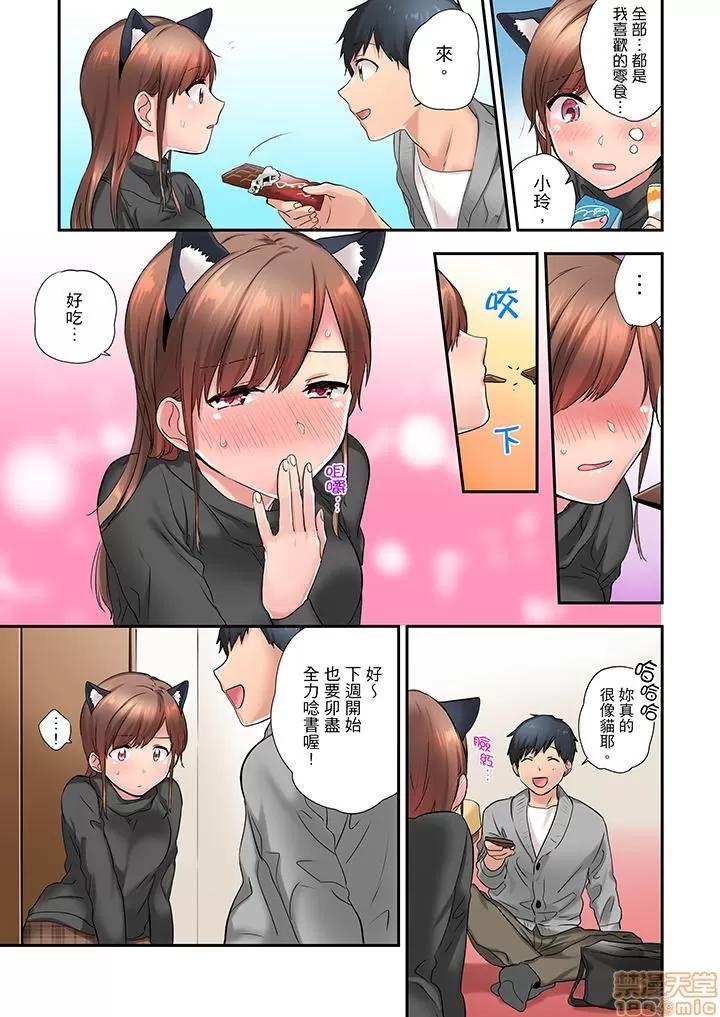 在冷氣壞掉的盛夏，與汗濕的青梅竹馬不停歇… 1 (12).zip 第12页