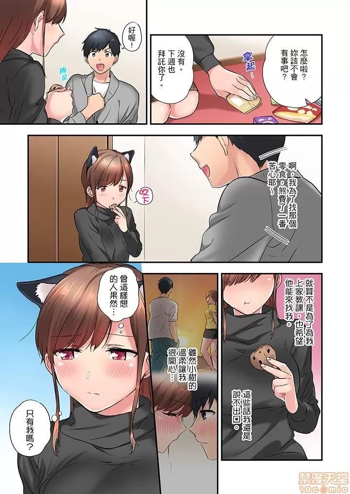 在冷氣壞掉的盛夏，與汗濕的青梅竹馬不停歇… 1 (12).zip 第13页