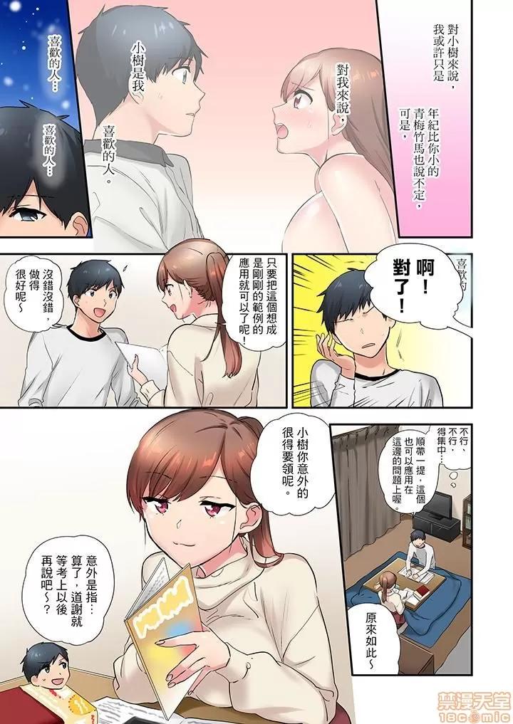 在冷氣壞掉的盛夏，與汗濕的青梅竹馬不停歇… 1 (13).zip 第2页