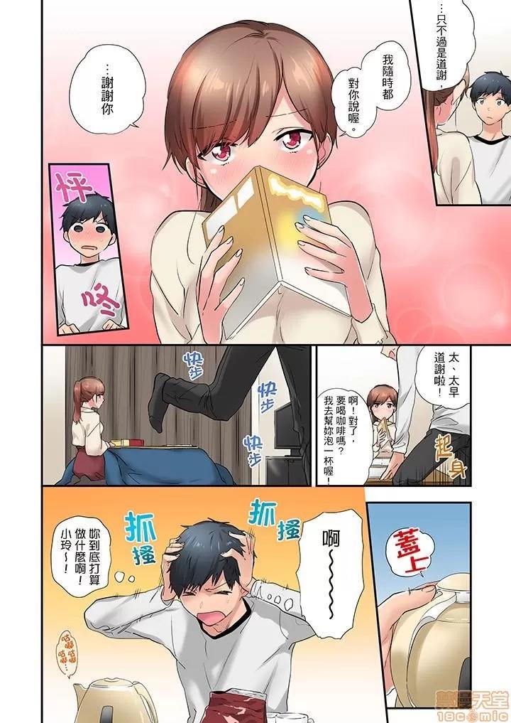 在冷氣壞掉的盛夏，與汗濕的青梅竹馬不停歇… 1 (13).zip 第3页