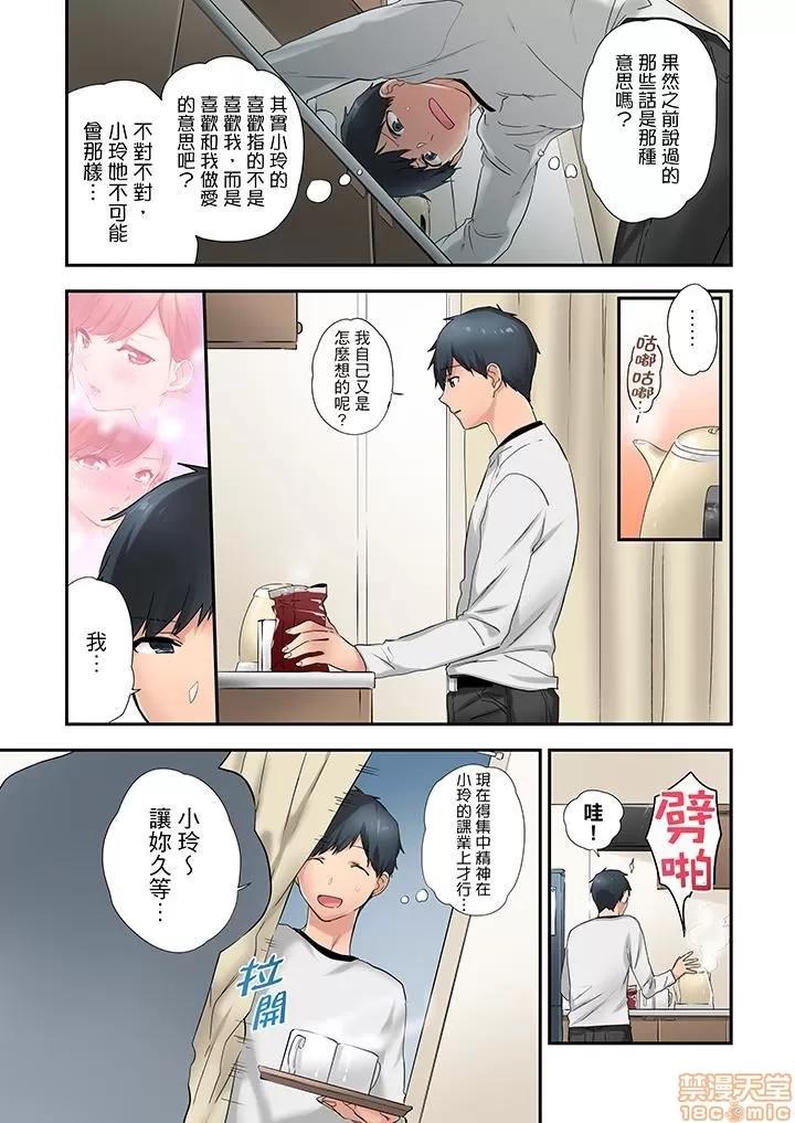 在冷氣壞掉的盛夏，與汗濕的青梅竹馬不停歇… 1 (13).zip 第4页