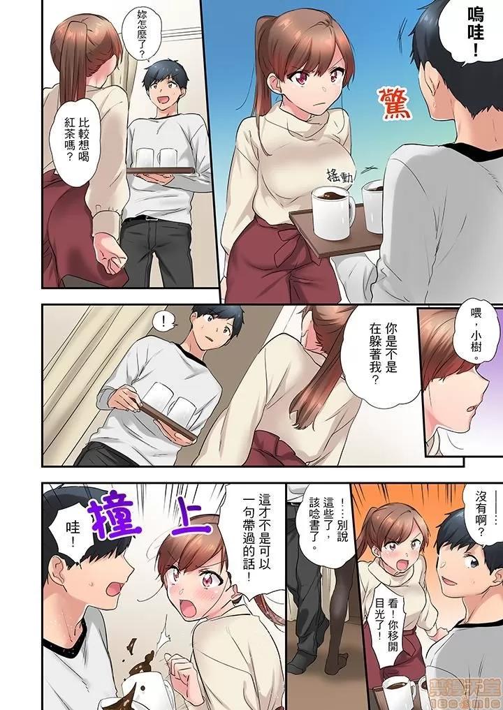 在冷氣壞掉的盛夏，與汗濕的青梅竹馬不停歇… 1 (13).zip 第5页