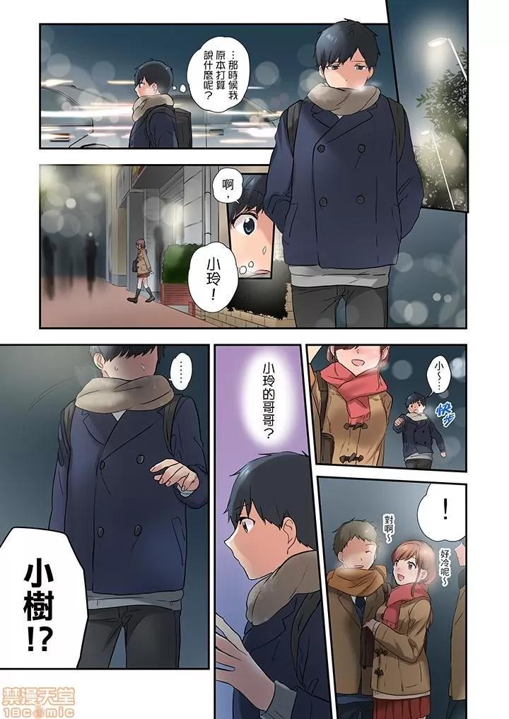 在冷氣壞掉的盛夏，與汗濕的青梅竹馬不停歇… 1 (14).zip 第10页