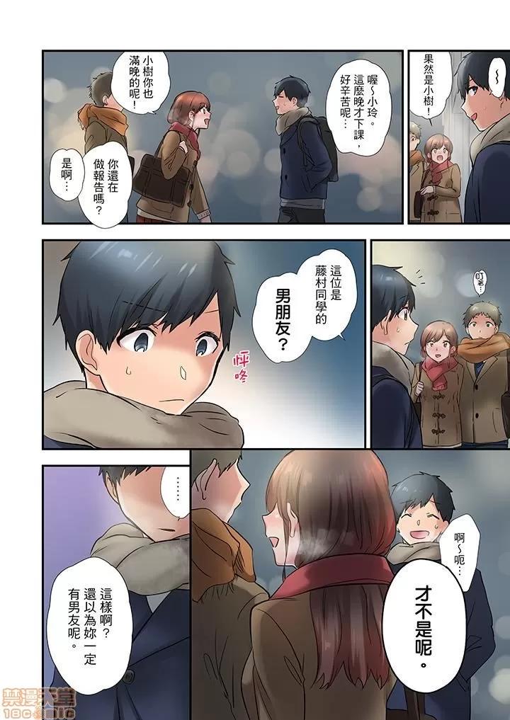 在冷氣壞掉的盛夏，與汗濕的青梅竹馬不停歇… 1 (14).zip 第11页