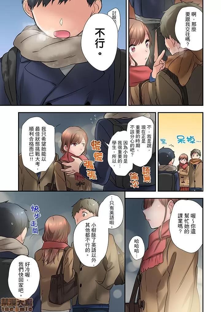在冷氣壞掉的盛夏，與汗濕的青梅竹馬不停歇… 1 (14).zip 第12页