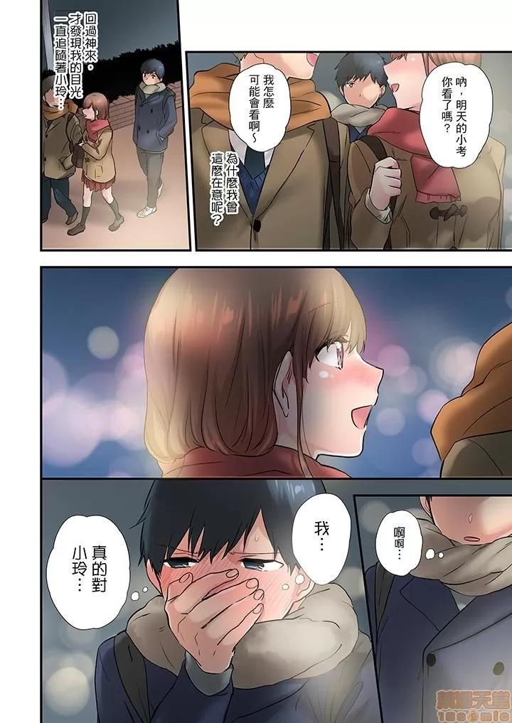 在冷氣壞掉的盛夏，與汗濕的青梅竹馬不停歇… 1 (14).zip 第13页