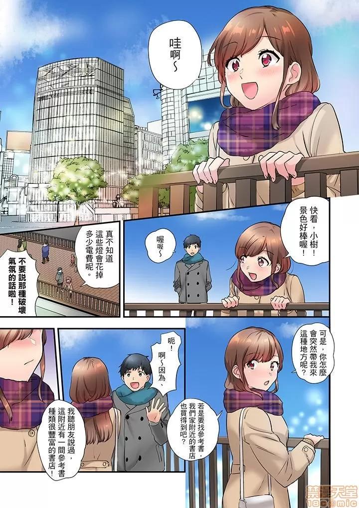 在冷氣壞掉的盛夏，與汗濕的青梅竹馬不停歇… 1 (15).zip 第2页