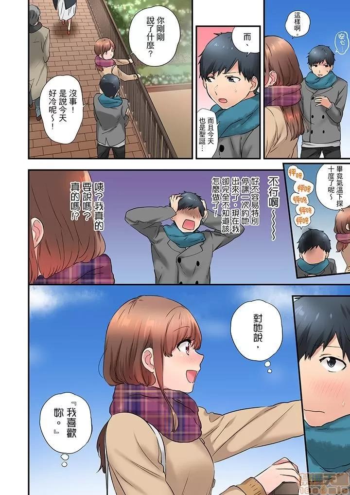 在冷氣壞掉的盛夏，與汗濕的青梅竹馬不停歇… 1 (15).zip 第3页