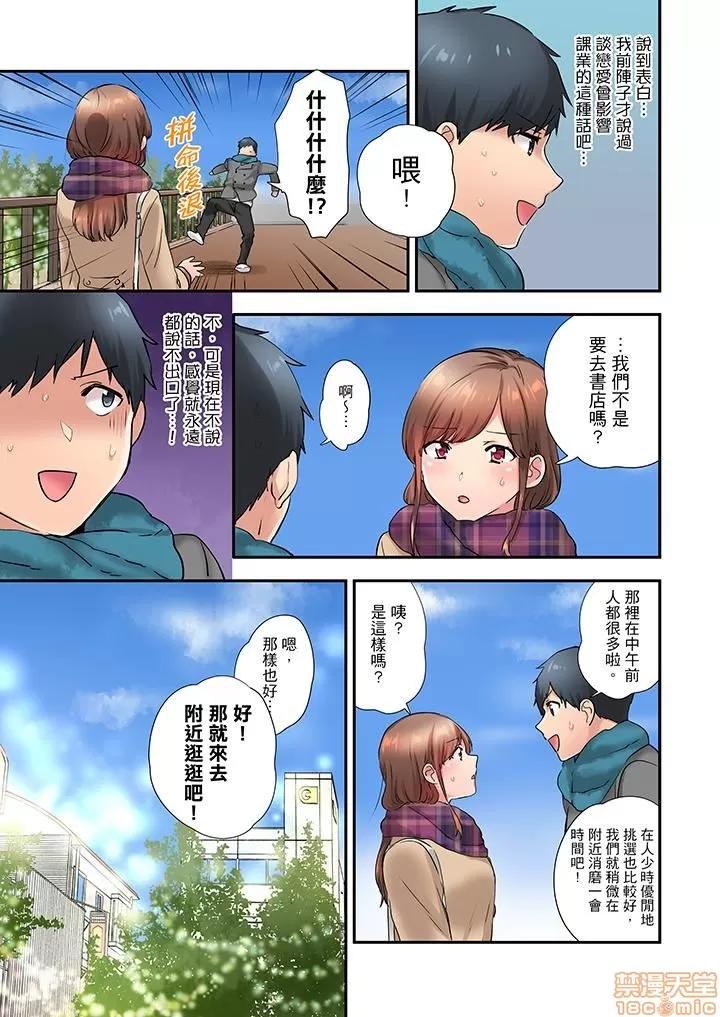 在冷氣壞掉的盛夏，與汗濕的青梅竹馬不停歇… 1 (15).zip 第4页