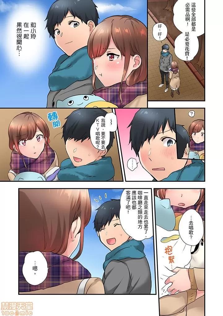 在冷氣壞掉的盛夏，與汗濕的青梅竹馬不停歇… 1 (15).zip 第6页