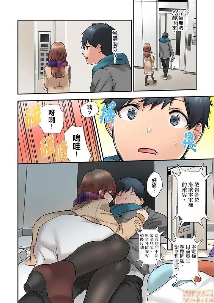 在冷氣壞掉的盛夏，與汗濕的青梅竹馬不停歇… 1 (15).zip 第7页
