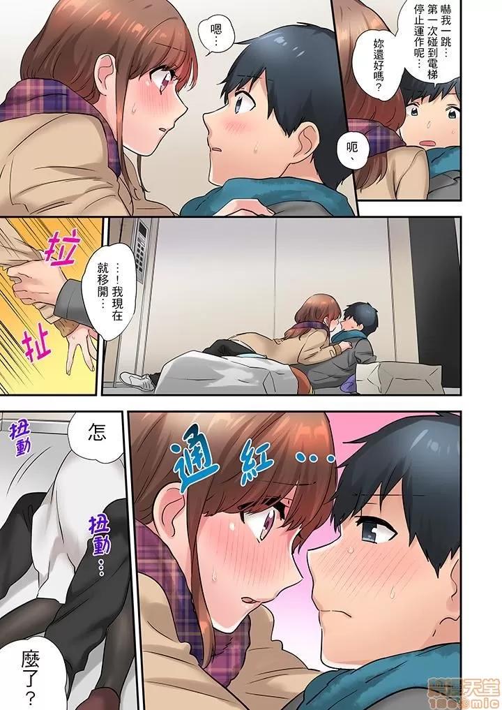 在冷氣壞掉的盛夏，與汗濕的青梅竹馬不停歇… 1 (15).zip 第8页