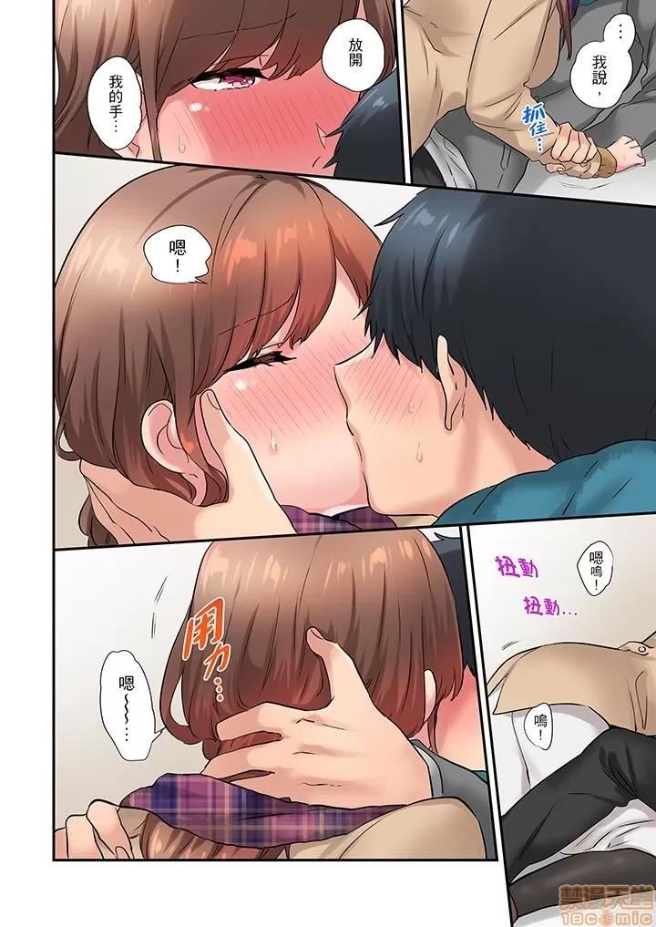 在冷氣壞掉的盛夏，與汗濕的青梅竹馬不停歇… 1 (15).zip 第9页