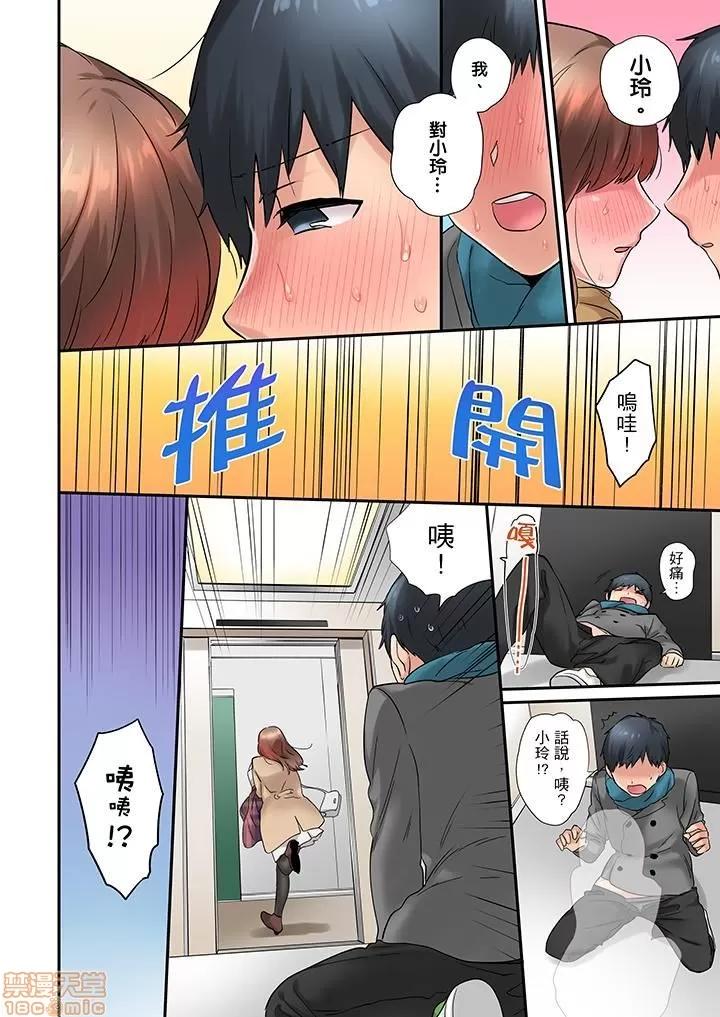 在冷氣壞掉的盛夏，與汗濕的青梅竹馬不停歇… 1 (16).zip 第13页