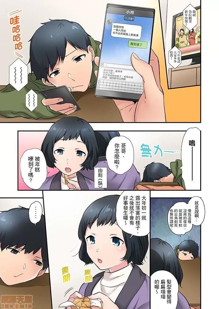 在冷氣壞掉的盛夏，與汗濕的青梅竹馬不停歇… 1 (17).zip 第2页