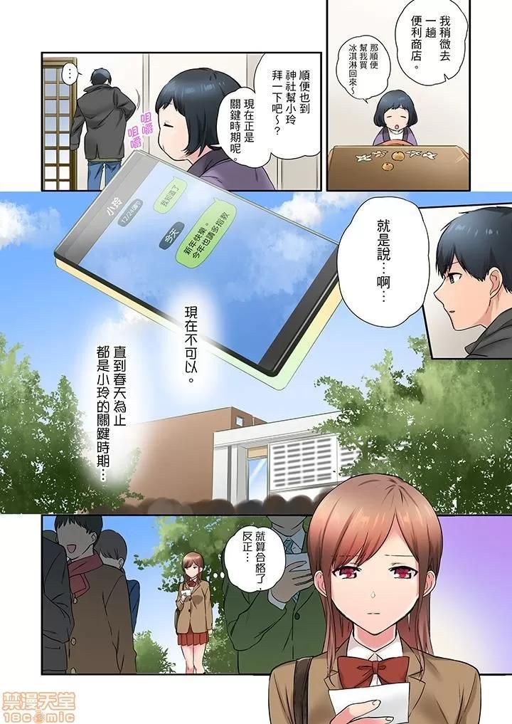 在冷氣壞掉的盛夏，與汗濕的青梅竹馬不停歇… 1 (17).zip 第3页