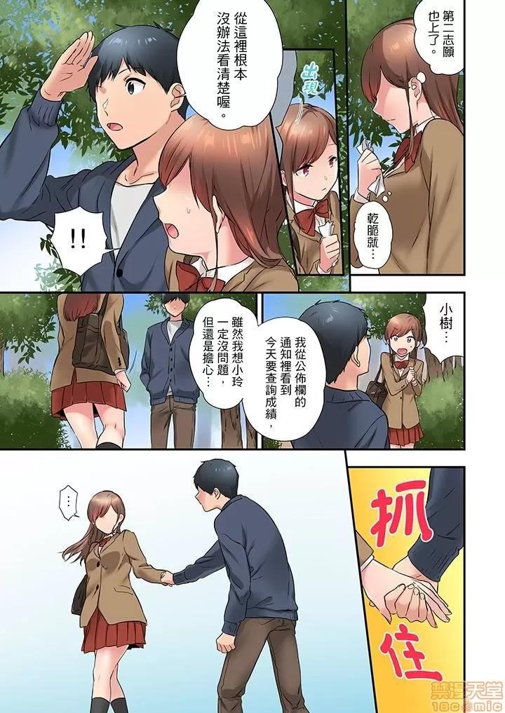 在冷氣壞掉的盛夏，與汗濕的青梅竹馬不停歇… 1 (17).zip 第4页