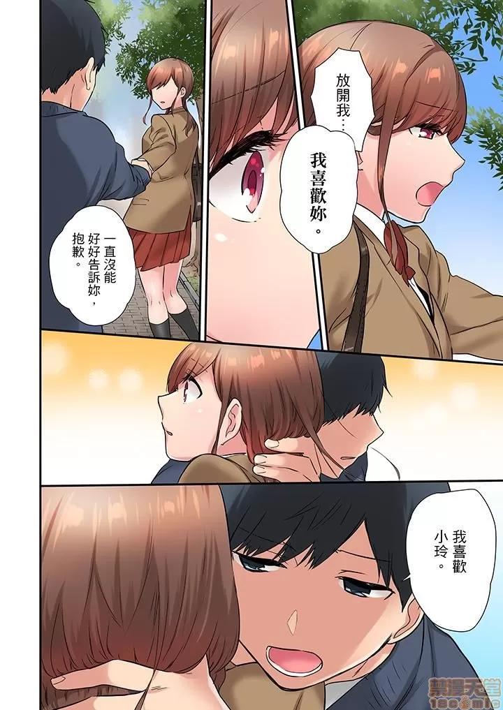 在冷氣壞掉的盛夏，與汗濕的青梅竹馬不停歇… 1 (17).zip 第5页