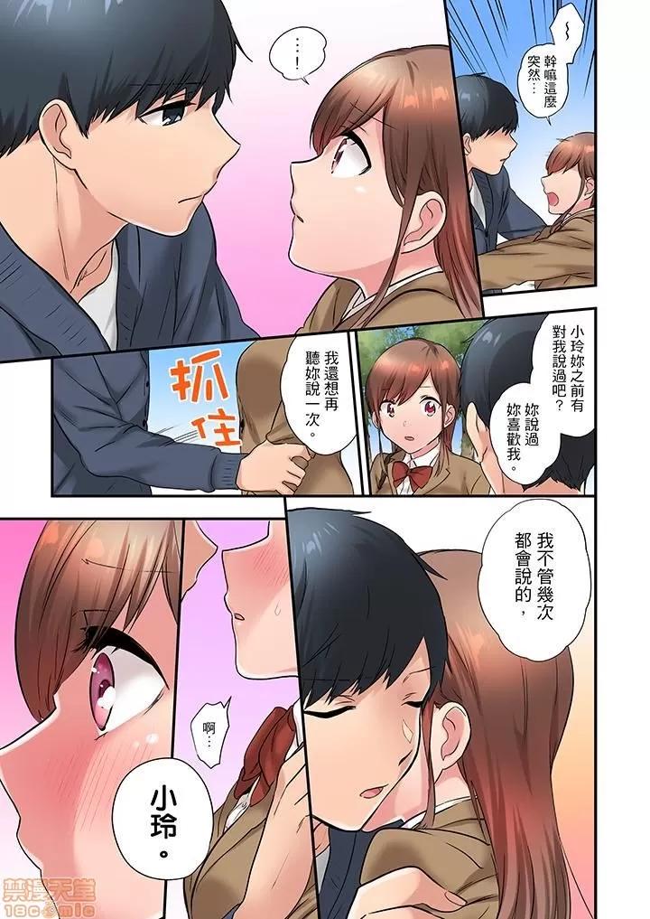 在冷氣壞掉的盛夏，與汗濕的青梅竹馬不停歇… 1 (17).zip 第6页