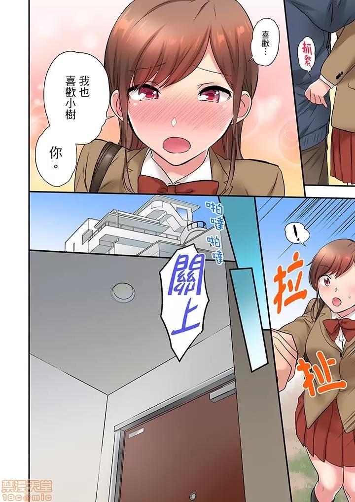 在冷氣壞掉的盛夏，與汗濕的青梅竹馬不停歇… 1 (17).zip 第7页
