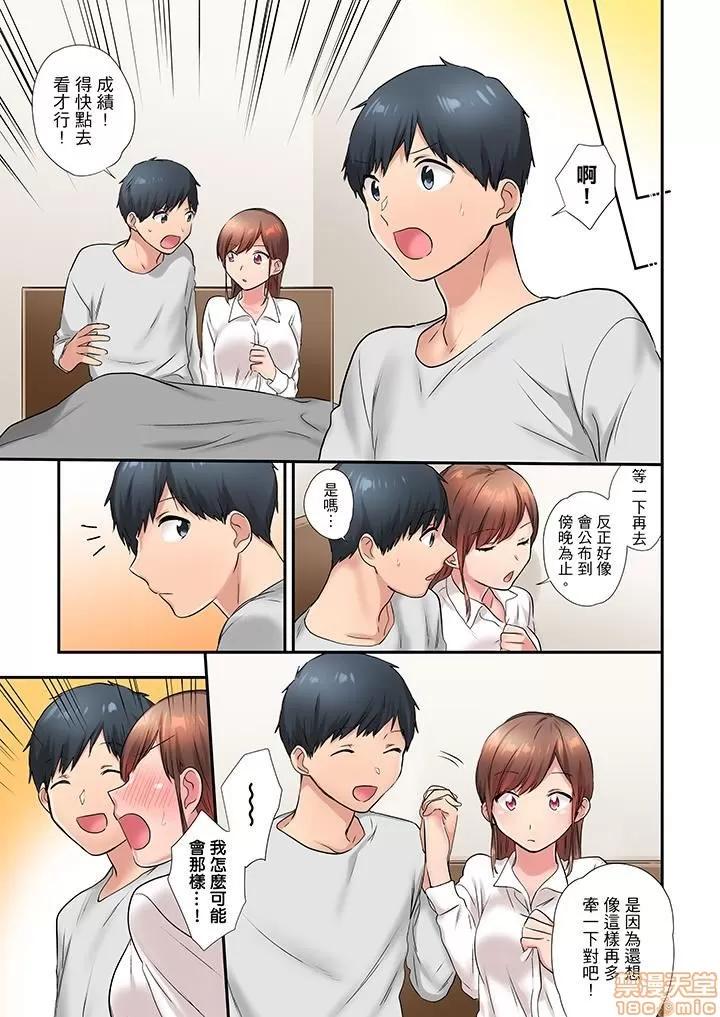 在冷氣壞掉的盛夏，與汗濕的青梅竹馬不停歇… 1 (18).zip 第12页