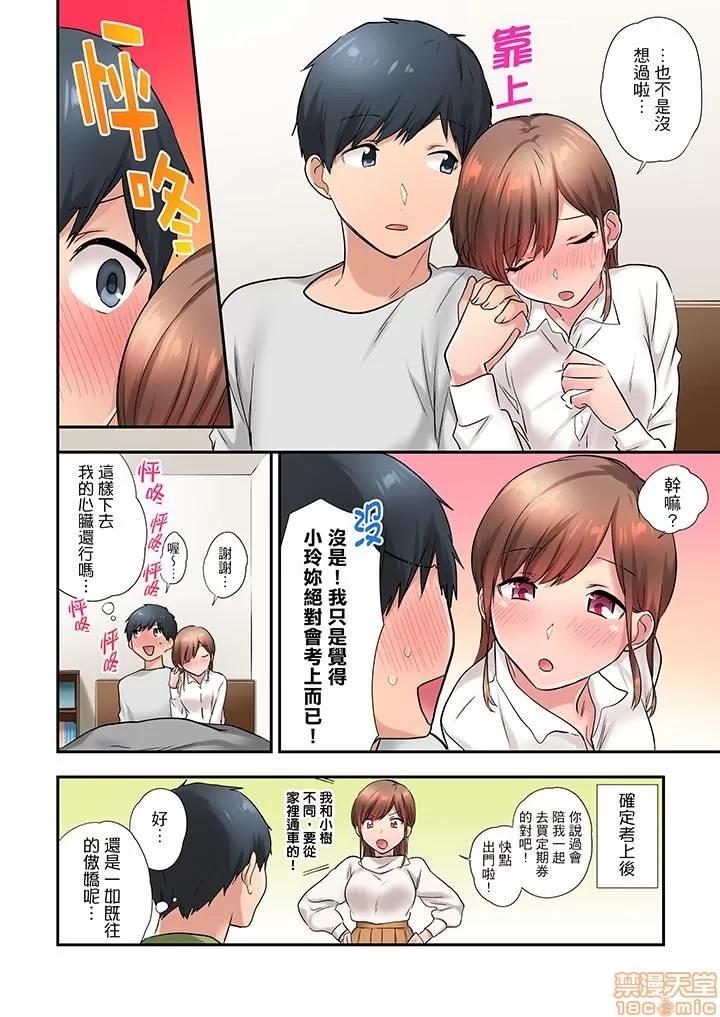 在冷氣壞掉的盛夏，與汗濕的青梅竹馬不停歇… 1 (18).zip 第13页