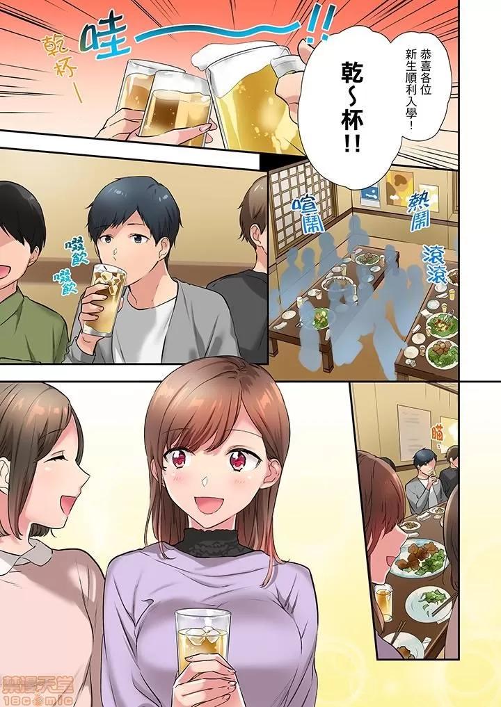 在冷氣壞掉的盛夏，與汗濕的青梅竹馬不停歇… 1 (19).zip 第2页