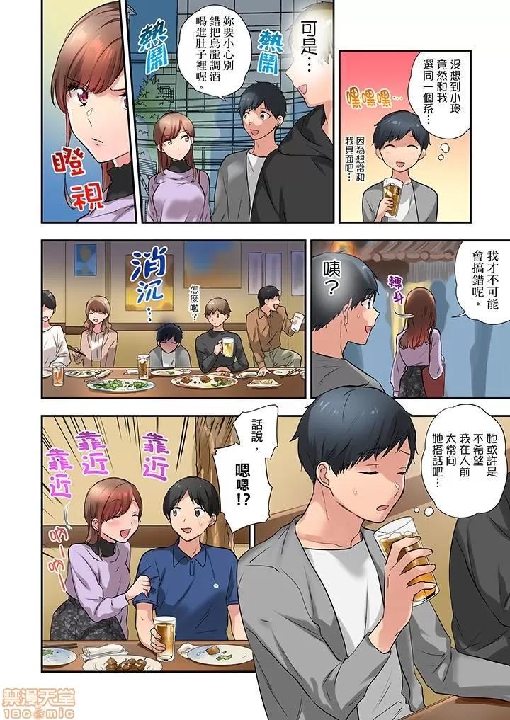 在冷氣壞掉的盛夏，與汗濕的青梅竹馬不停歇… 1 (19).zip 第3页
