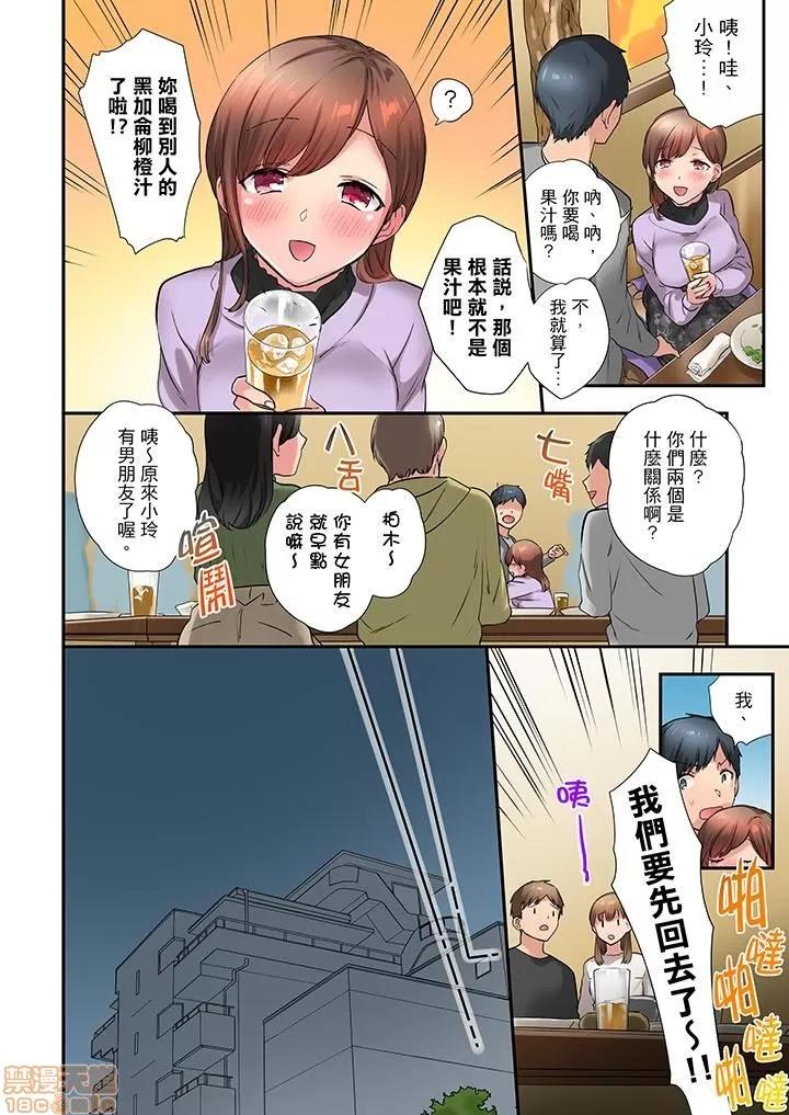在冷氣壞掉的盛夏，與汗濕的青梅竹馬不停歇… 1 (19).zip 第5页