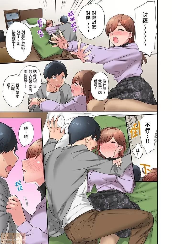 在冷氣壞掉的盛夏，與汗濕的青梅竹馬不停歇… 1 (19).zip 第6页