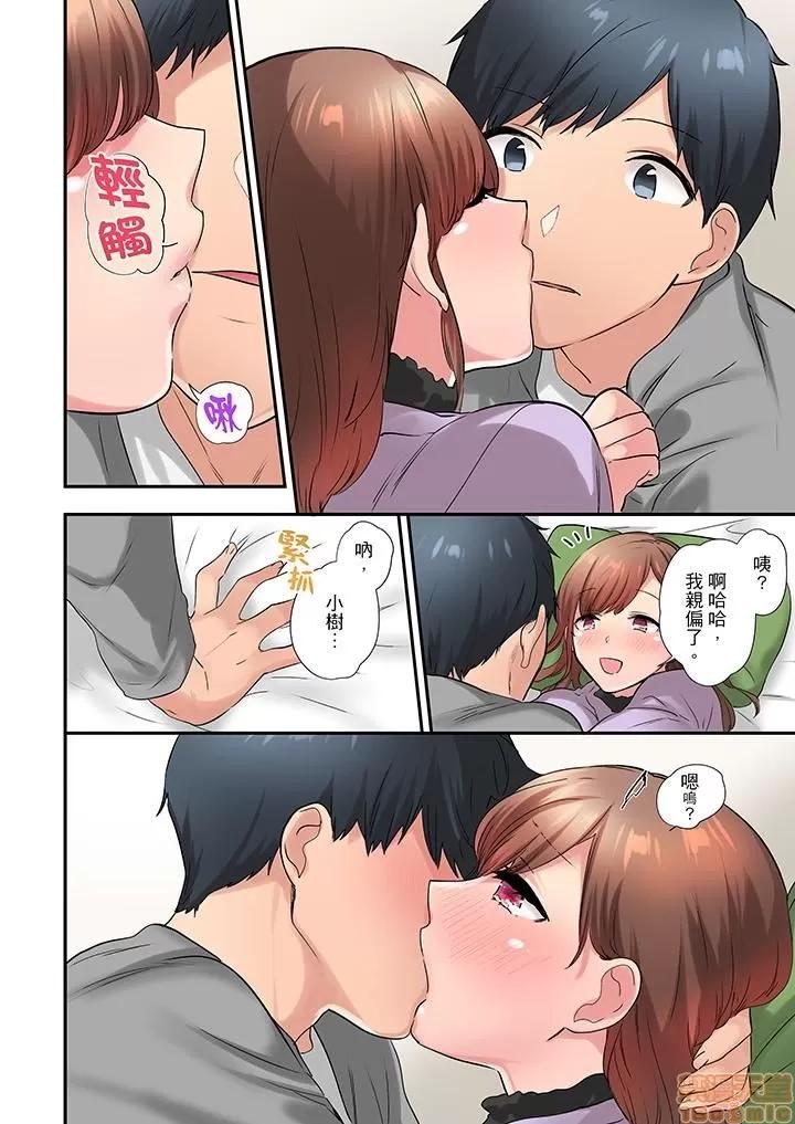 在冷氣壞掉的盛夏，與汗濕的青梅竹馬不停歇… 1 (19).zip 第7页