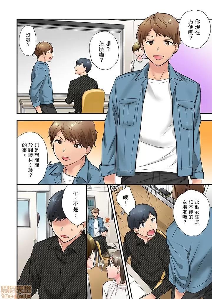 在冷氣壞掉的盛夏，與汗濕的青梅竹馬不停歇… 1 (20).zip 第13页