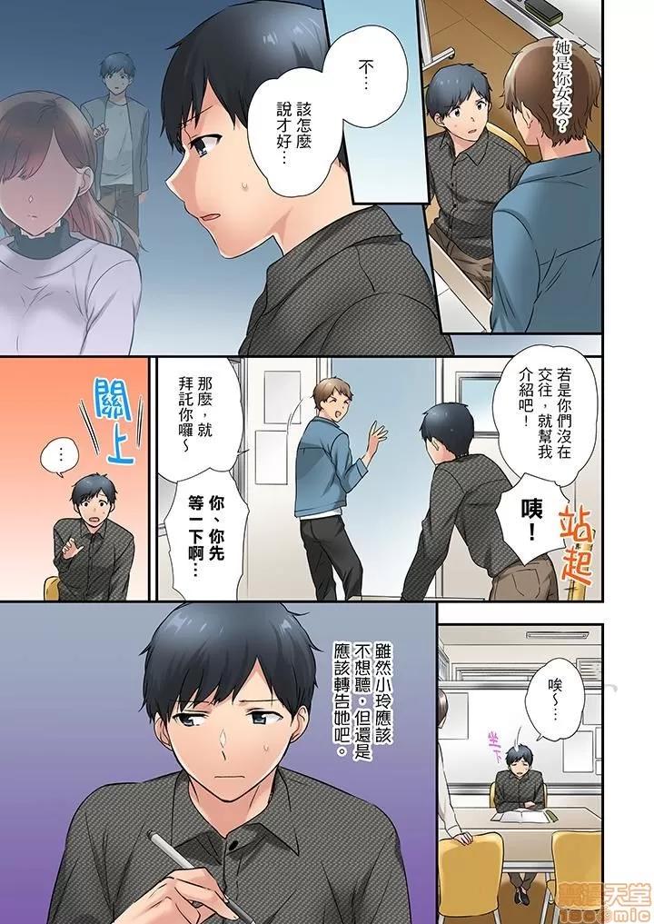 在冷氣壞掉的盛夏，與汗濕的青梅竹馬不停歇… 1 (21).zip 第2页