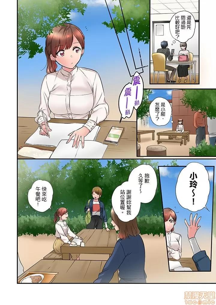 在冷氣壞掉的盛夏，與汗濕的青梅竹馬不停歇… 1 (21).zip 第3页