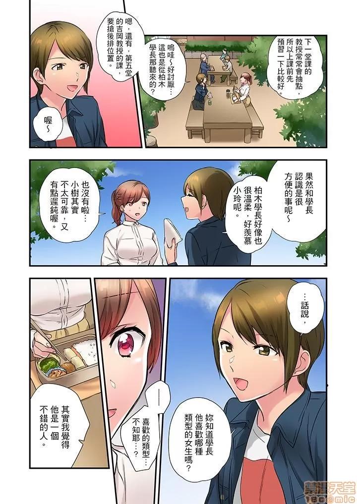 在冷氣壞掉的盛夏，與汗濕的青梅竹馬不停歇… 1 (21).zip 第4页