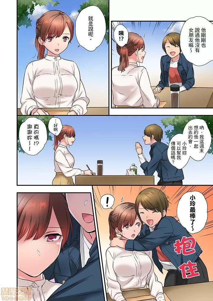 在冷氣壞掉的盛夏，與汗濕的青梅竹馬不停歇… 1 (21).zip 第5页
