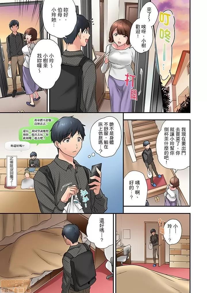 在冷氣壞掉的盛夏，與汗濕的青梅竹馬不停歇… 1 (21).zip 第6页