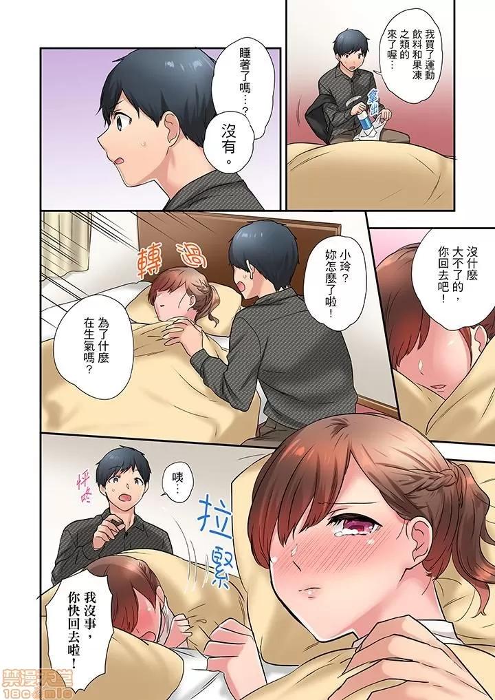 在冷氣壞掉的盛夏，與汗濕的青梅竹馬不停歇… 1 (21).zip 第7页