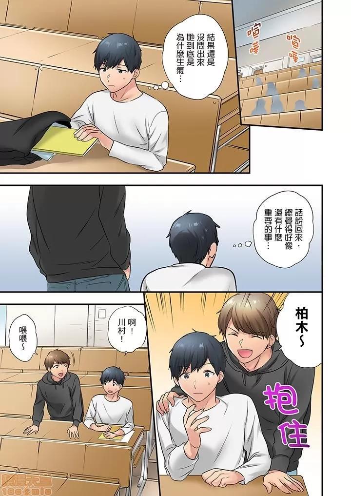 在冷氣壞掉的盛夏，與汗濕的青梅竹馬不停歇… 1 (22).zip 第12页