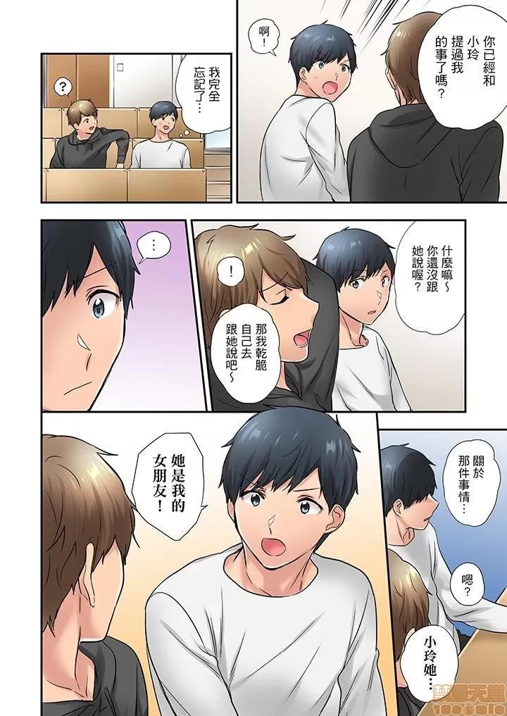 在冷氣壞掉的盛夏，與汗濕的青梅竹馬不停歇… 1 (22).zip 第13页