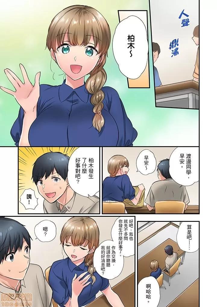 在冷氣壞掉的盛夏，與汗濕的青梅竹馬不停歇… 1 (24).zip 第12页