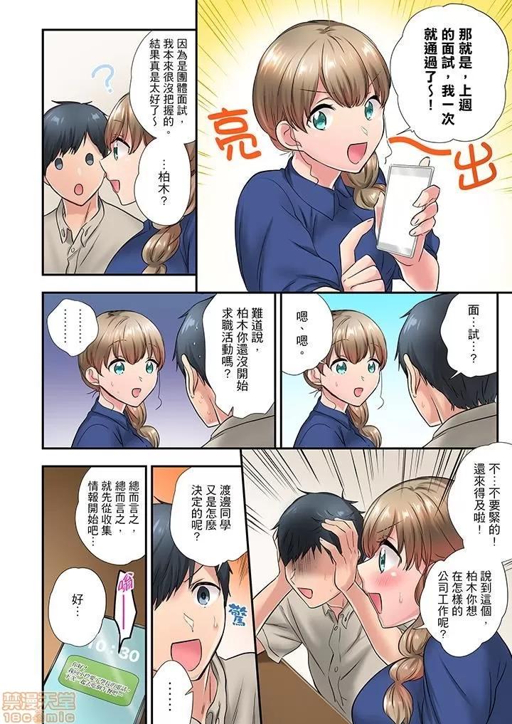 在冷氣壞掉的盛夏，與汗濕的青梅竹馬不停歇… 1 (24).zip 第13页