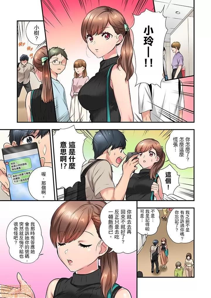 在冷氣壞掉的盛夏，與汗濕的青梅竹馬不停歇… 1 (25).zip 第2页