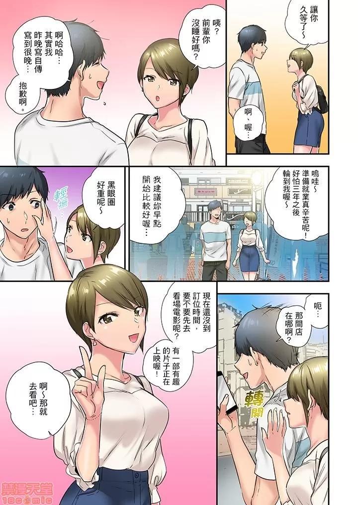 在冷氣壞掉的盛夏，與汗濕的青梅竹馬不停歇… 1 (25).zip 第4页