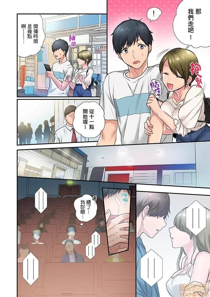 在冷氣壞掉的盛夏，與汗濕的青梅竹馬不停歇… 1 (25).zip 第5页