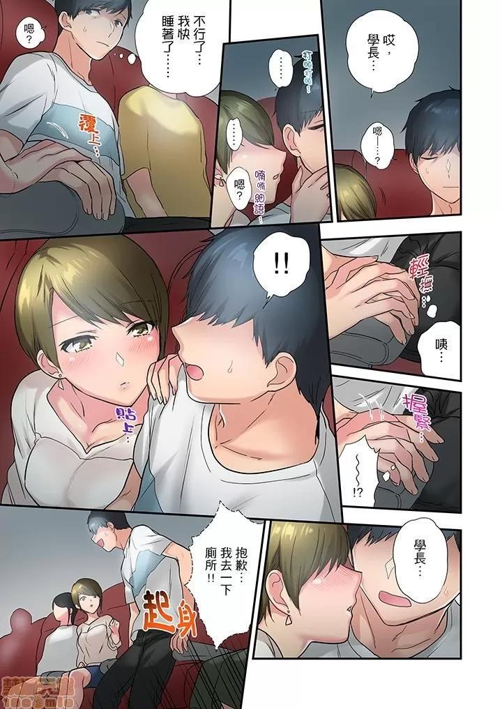 在冷氣壞掉的盛夏，與汗濕的青梅竹馬不停歇… 1 (25).zip 第6页