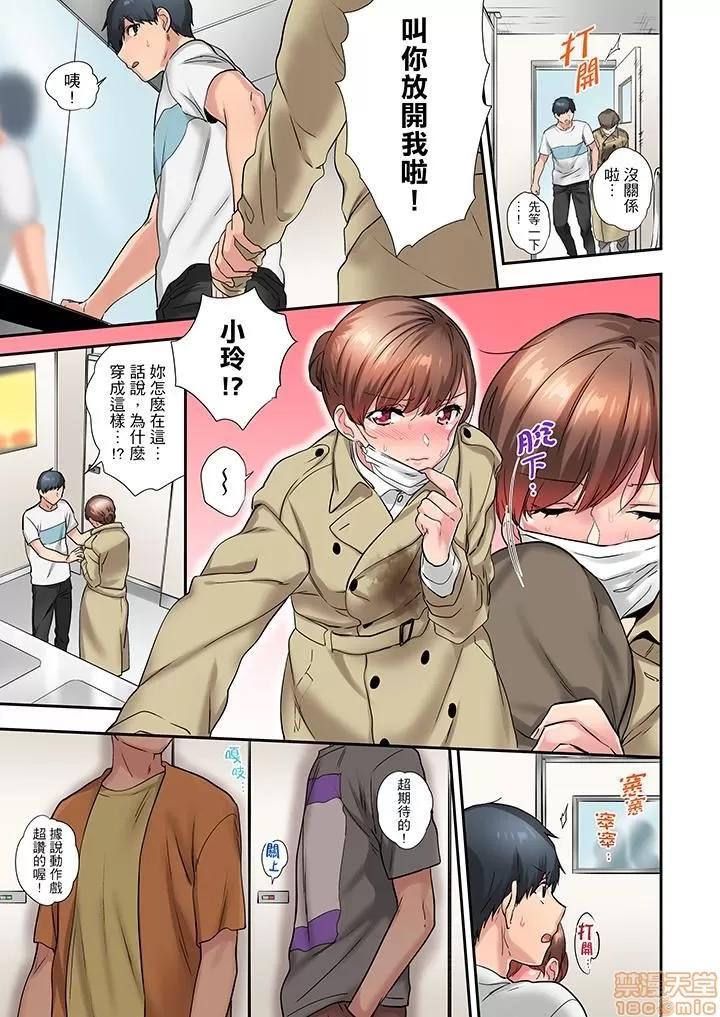 在冷氣壞掉的盛夏，與汗濕的青梅竹馬不停歇… 1 (25).zip 第8页